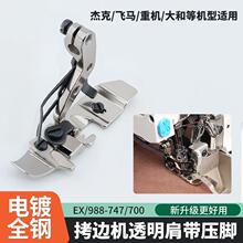 ������ȫ䓿�߅�C͸���玧���_EX/998 747/700�僷��P�ܿ��w�R