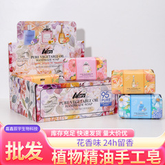 Nary植物精油手工皂跨境出口沐浴洗澡洗脸花香味护肤香皂工厂批发