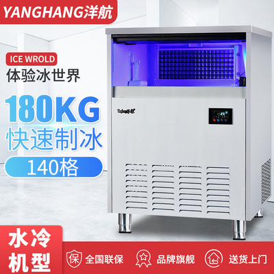 Ocean Air 180KG Water-cooled Ice maker commercial Tea shop bar KTV Sizes fully automatic Ice maker