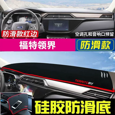 Focus, Edge, Mondeo Dashboard Light-Proof – Günəş əleyhinə siperlik - ford-territory-black-with-red-trim