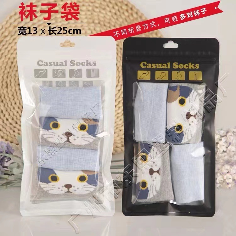 袜子包装袋 男女袜子袋 足球丝袜塑料袋 长短袜子自封袋 批发价