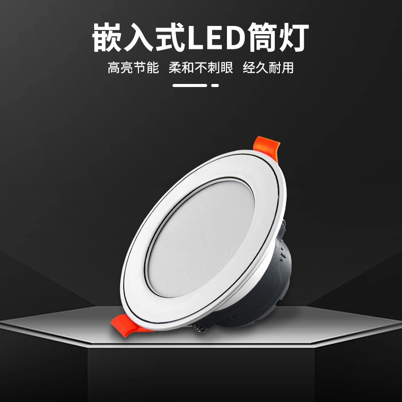 Wholesale recessed downlights, three-color adjustable 5W, household ceiling lights, spotlights, high color rendering, anti-glare, commercial aluminum downlights.