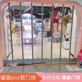 磁吸PVC空调厂房隔断门帘挡风商用保温透明磁铁磁性自吸软门帘子