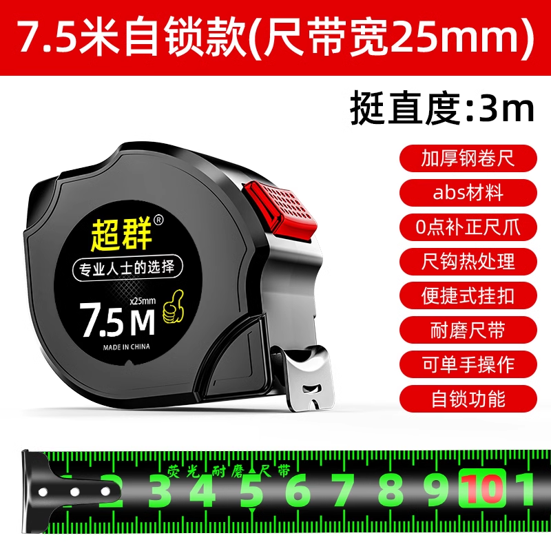 Small automatic hardened wear-resistant ruler stainless steel for home use, fall protection, 10meter, increased thickness, 5meter