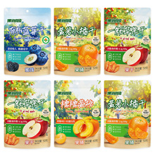 果树园苹果干蓝莓黄桃小橘干独立包装休闲零食水果干果脯蜜饯小吃