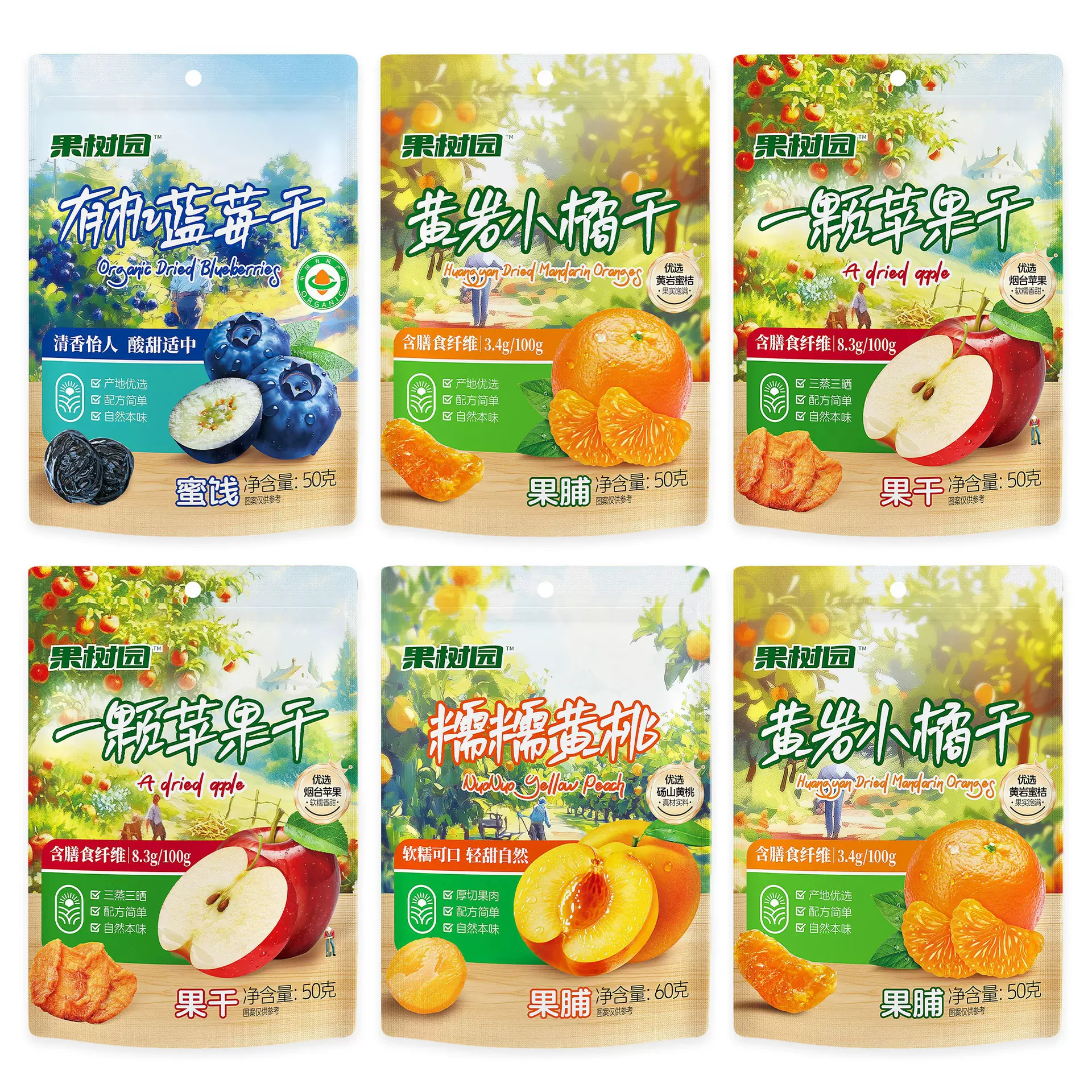 果树园苹果干蓝莓黄桃小橘干独立包装休闲零食水果干果脯蜜饯小吃