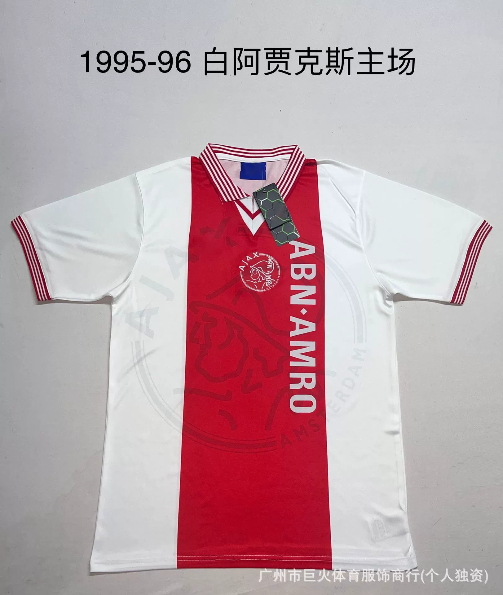 Ретро-версия фанатов Celtics Tottenham Ajax Everton Atletico Flamengo Bocalazio