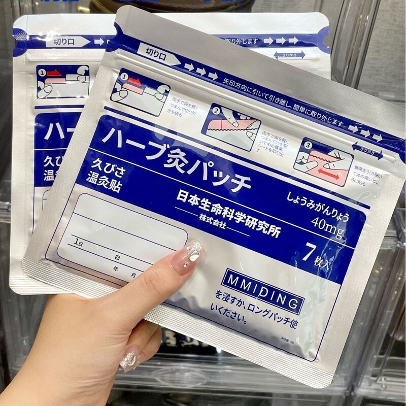 云南本草膏药贴久九光膏贴关节肌肉镇痛舒筋活络温感贴7枚*4|undefined