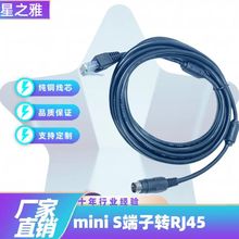 MINI 8PIN转RJ45 S端子网线延长线 适用PS/2 键盘鼠标连接线