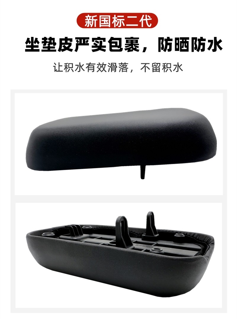 New National Standard Second-Generation Electric Scooter Rear Seat Cushion Aima Yadi Taiping Trust Knife Electric Scooter Rear Seat Cushion Bag