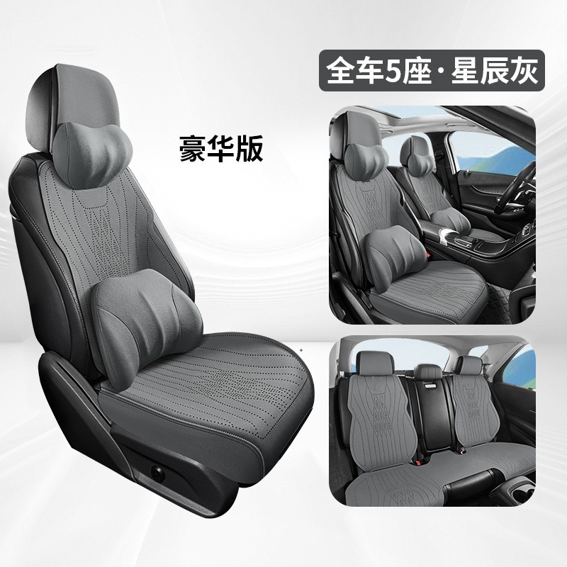 奔驰坐垫E300L/GLE450/C级C260/S级/GLC全包翻毛皮透气四季通用|undefined