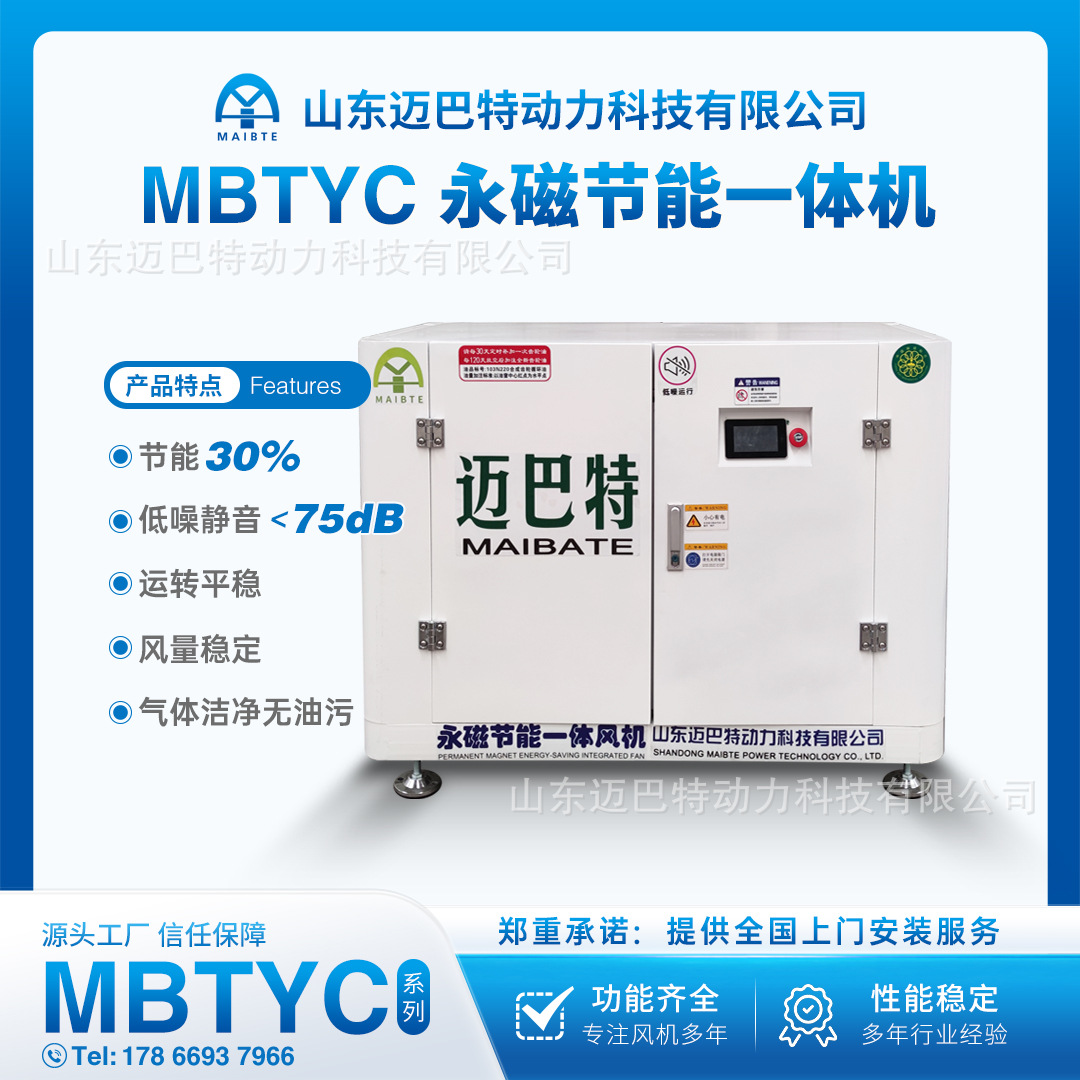 永磁节能一体机风机电机降噪曝气增氧机静音无油工业用负压回转式