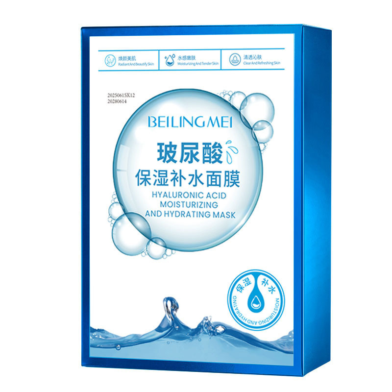 玻尿酸保湿补水面膜收缩毛孔控油提亮保湿贴片面膜玻尿酸精华面膜|undefined