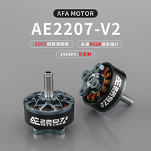 AE2207-V2 AFAMOTOR��ģFPV�o�˙C�h��1960KV�oˢ늙C��Խ�C늙C