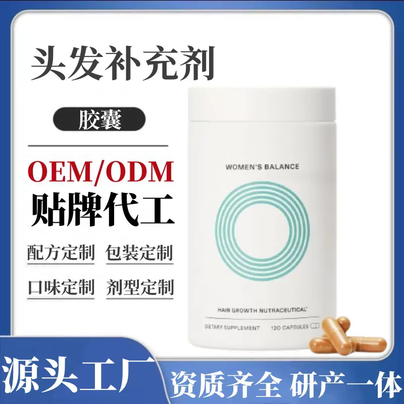 跨境厂家供应TK爆款女性生物素头发补充剂Women's Hair Growth