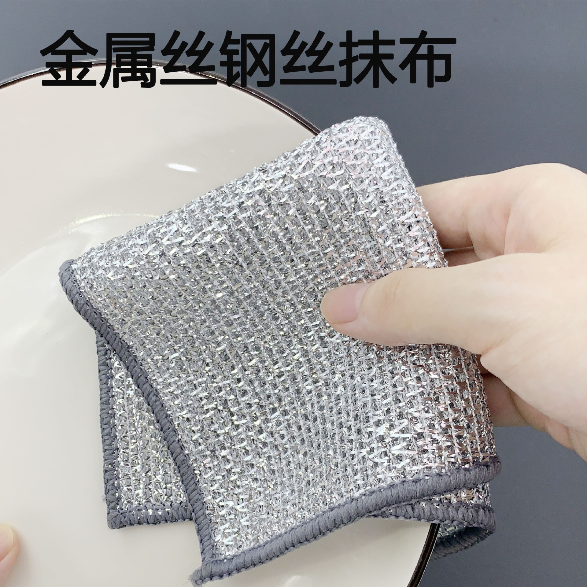 양면 은선 수건, 두꺼운 흡수성, 기름이 들러붙지 않는 청소용 강철 와이어 설거지용 천, 은선 걸레, 단층