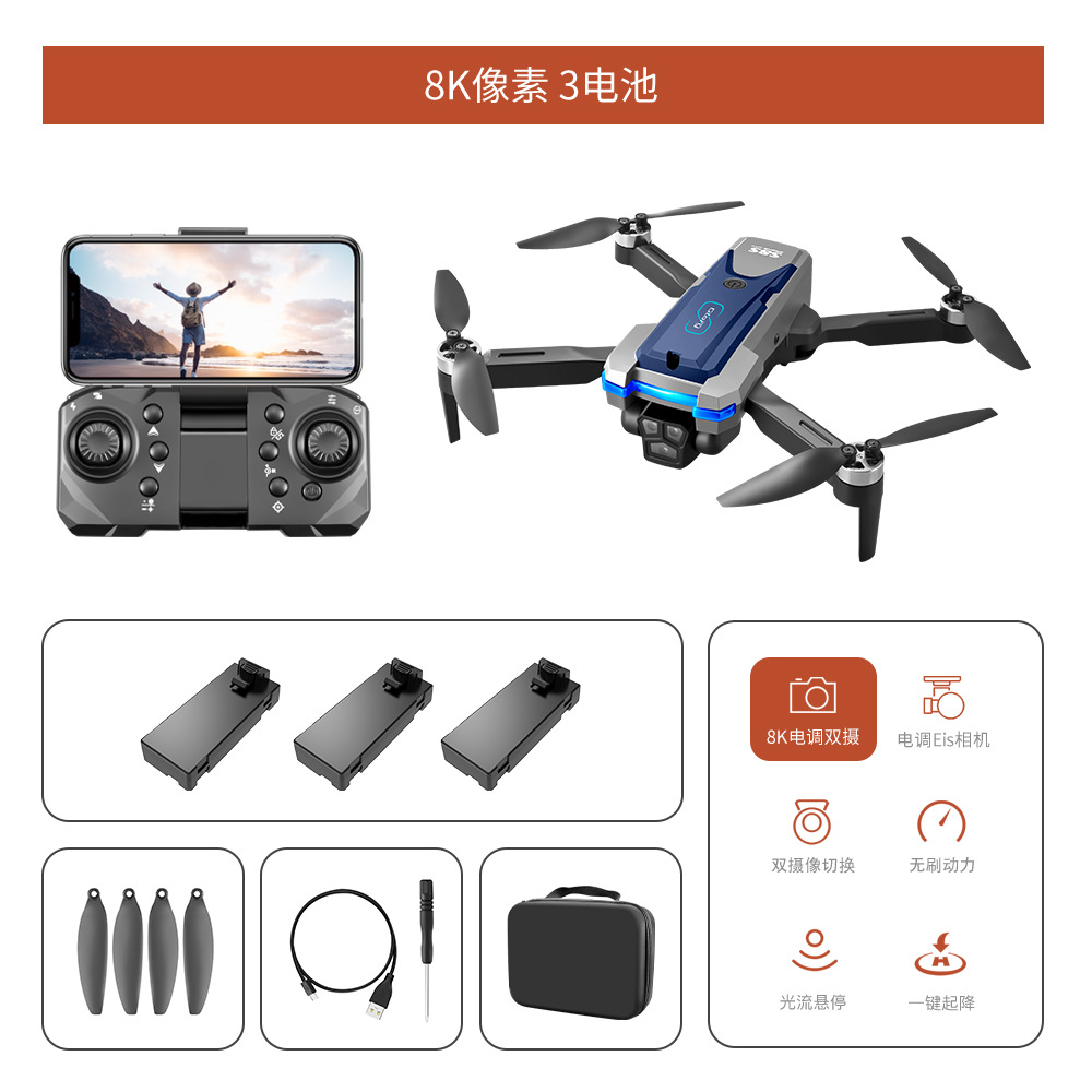 S8S UAV motor sin escobillas de flujo óptico de tres cámaras de la lente eléctrica aviones de control remoto aviones de evitación de obstáculos drone transfronteriza