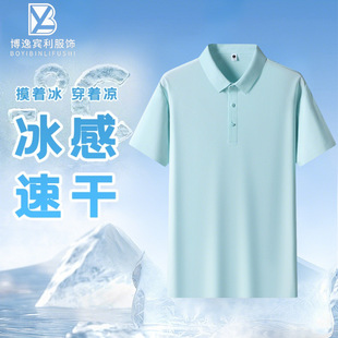 Douyin Live Broadcast Popular Lucky Grids Technology Fabric Glued Seamless Process Ice-Sense Quick-Drying 50+ Sun Protection Polo Shirt t