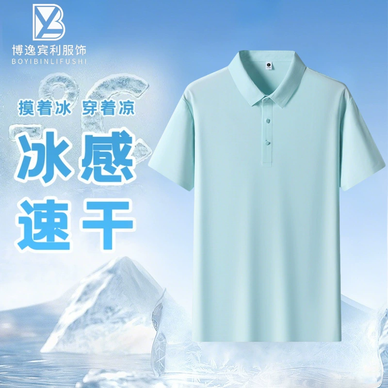 Douyin прямая трансляция, популярная технология счастливых сеток, ткань, клееная, бесшовная, ледяная, быстросохнущая, 50+, солнцезащитная рубашка-поло, футболка