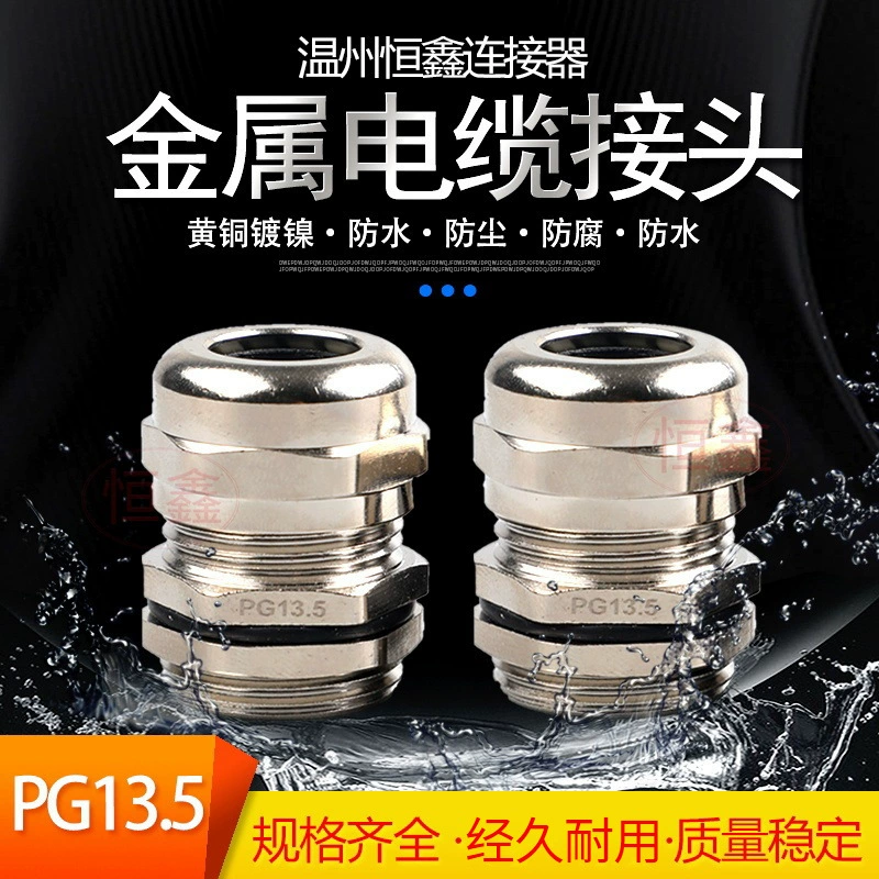 Водонепроницаемый разъем кабеля PG13.5, взрывозащищенное уплотнение, фиксированный фиксатор, немецкий латунный никелированный Металлический ввод разъема