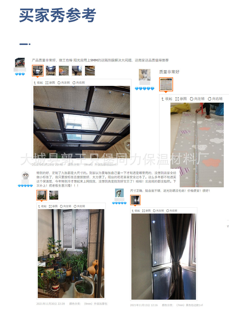 20220219-隔热保温膜详情页_08.jpg