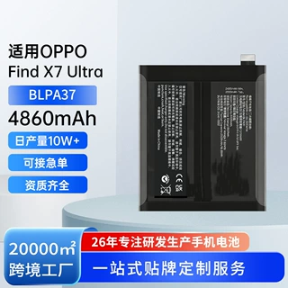 适用OPPO Find X7 Ultra手机电池快充长续航BLPA37全新锂电池工厂
