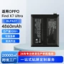 oppo全新续航x7电池