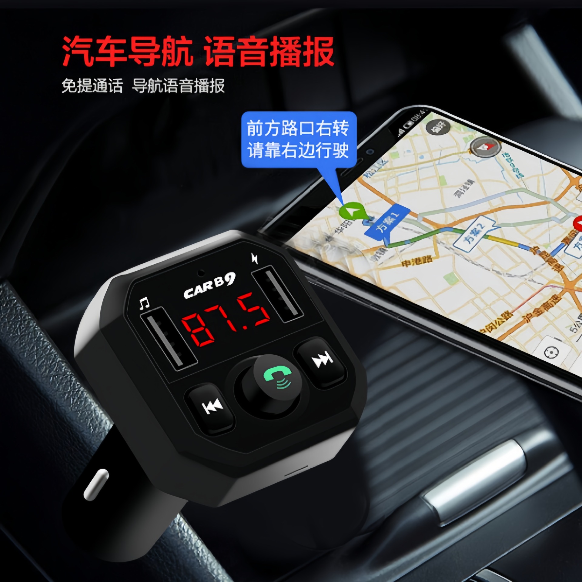 Car Mp3 Player, Car Fm Transmitter, Charger, Bluetooth Mp3, High-Volume Model, Direct Sales from Foreign Trade Manufacturers