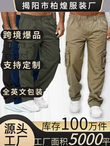 Cross-Border Foreign Trade Casual Pants Multi-Pocket Men's Summer Thin Fashion Trendy Versatile Loose Straight Cargo Long Pants