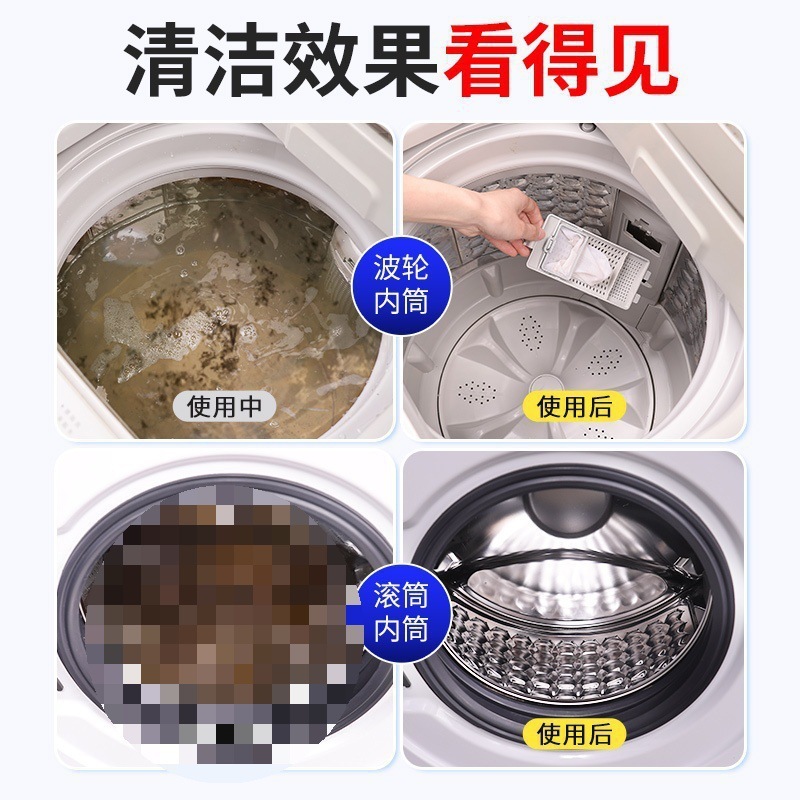 老管家洗衣机清洗剂清洁污渍家用除垢爆氧粉|undefined