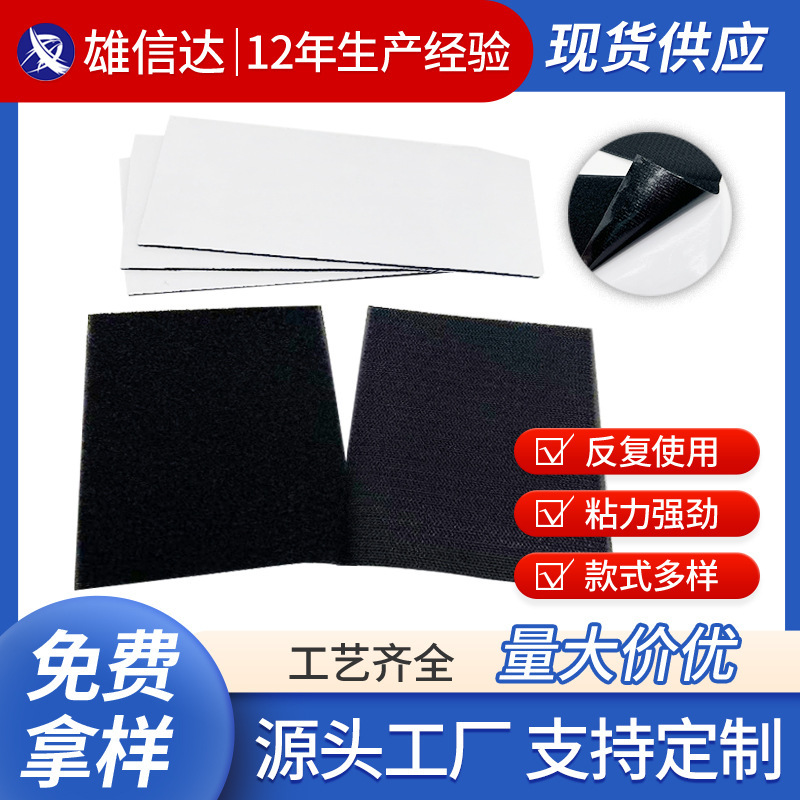 Ready-Made Adhesive Self-Adhesive Sofa Bed Sheets Anti-Slip Strips Self-Adhesive Velcro Screen Window Hook Double-Sided Adhesive Velcro