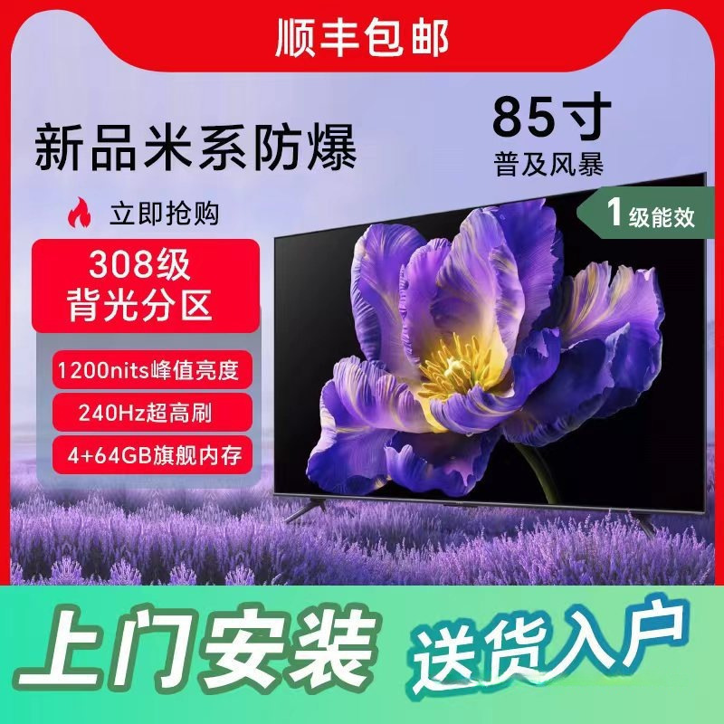 4K Brand Tv 65-Inch 75inch 85inch 100inch 120inch Ultra-Thin Smart Voice-Controlled Lcd Tv Wholesale Eye Protection