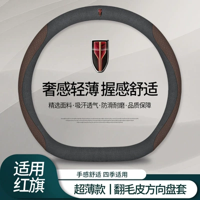 Steering wheel cover | Leather Handlebar Cover - red-flag-carbon-black-suede-suede-embossed-coffee-d-type-default