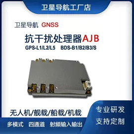 车用便捷GPS;卫星天线;GPS模块