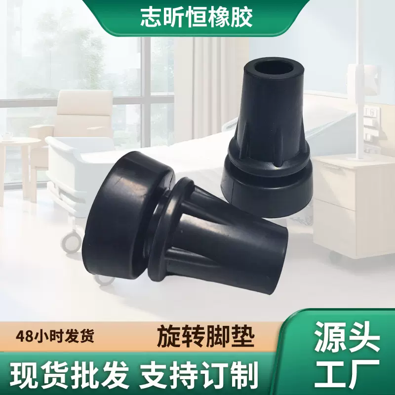 拐杖脚垫硅胶橡胶老人杖防滑耐磨制品登山杖加厚吸盘保护套直销