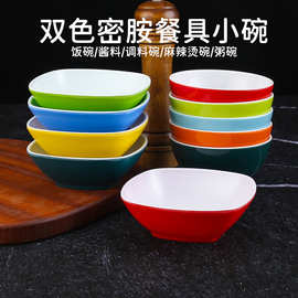 密胺餐具商用火锅店米饭碗北欧仿瓷餐厅饭店专用加厚粥碗耐摔小碗