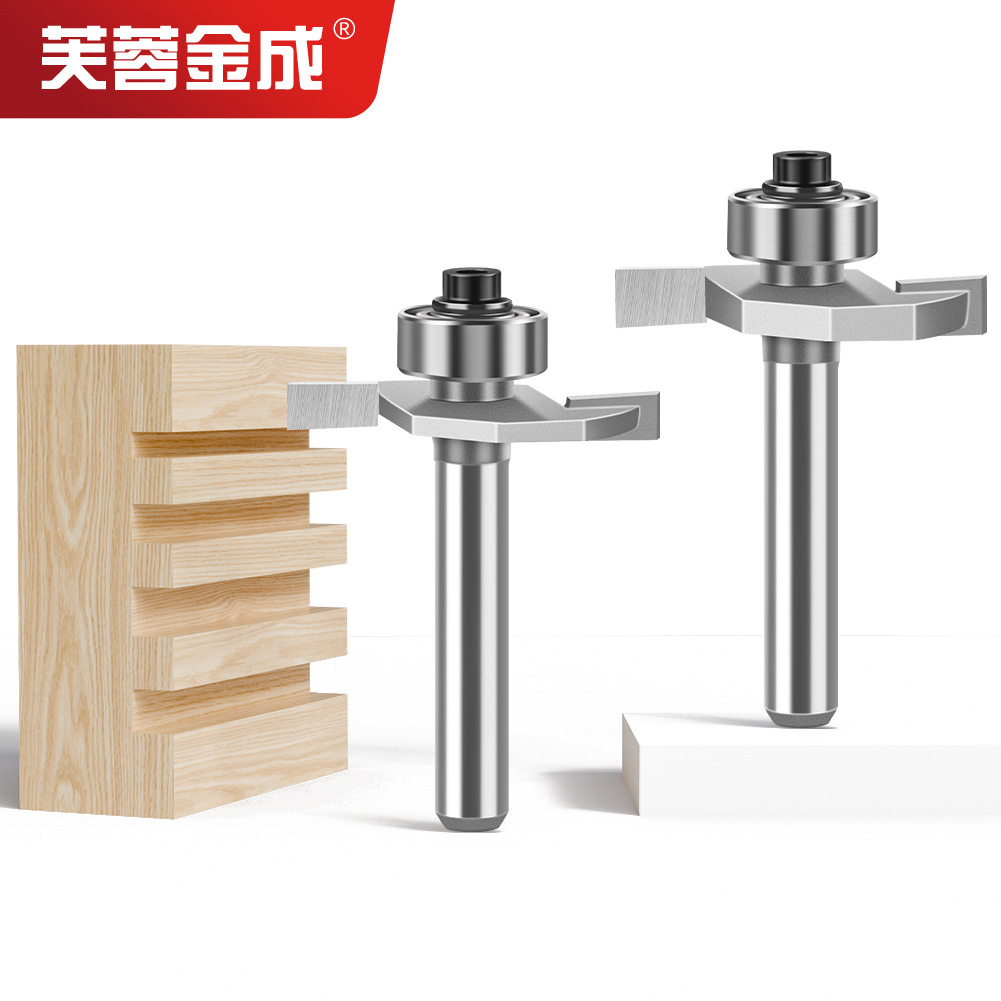 滚珠T型刀木工铣刀开槽刀槽口刀二合一开槽海棠角倒角刀拉手刀
