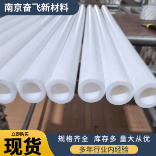 Customized Ptfe Tube, High Temperature Resistant Ptfe Tube Material, Ptfe Molded White Teflon Hollow Plastic Tube