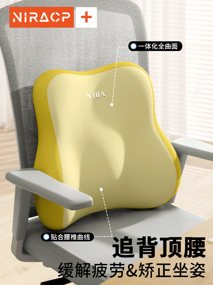 Office Lumbar Support Pillow for Pregnant Women, Workstation Cushion, Long Sitting Artifact, Seat Chair Lumbar Support by Kunming