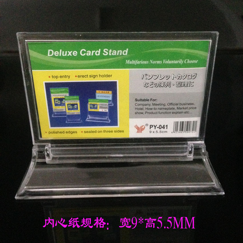 培友：喇叭形台卡桌牌台牌台签酒水牌餐牌展示牌价格提示牌041横