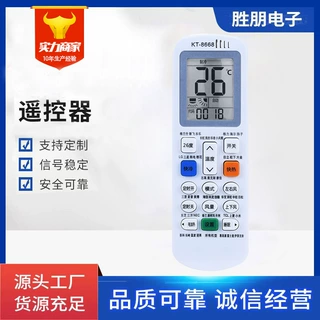 空调遥控器万能通用适用格力美的奥克斯海尔志高海信LG长虹TCL