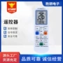 lgtcl万能空调遥控器