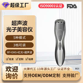 工厂新品跨境电子超声波美容仪家用紧致提拉脸部淡纹多功能美容仪