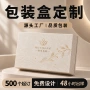 订制烫金滋补定制礼品盒