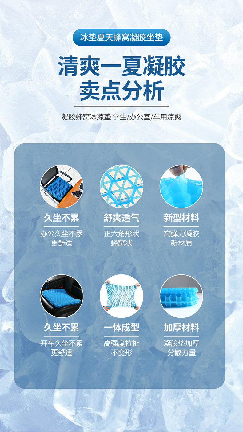 New Fourth Generation Egg Summer Gel Cushion Honeycomb Car Seat Cushion Breathable Soft Cushion Ice Cushion Cooling Cushion Student Cushion