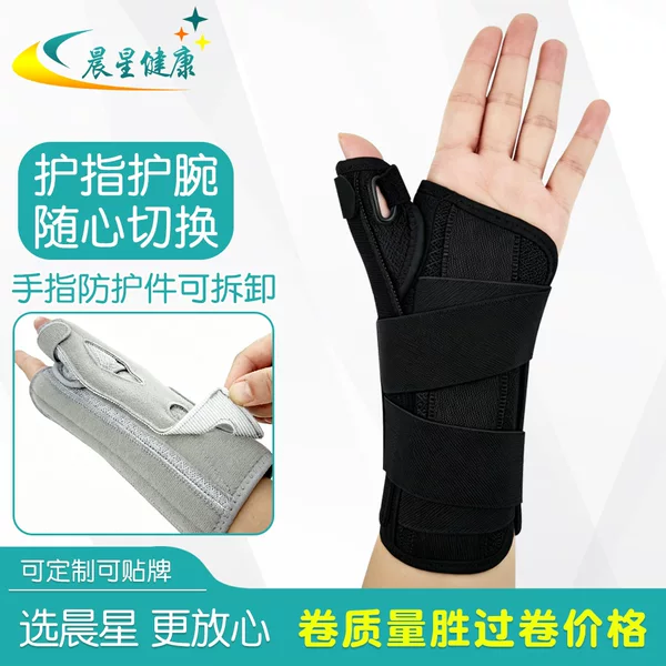 Sports support wrist brace for joint sprains, basketball, carpal tunnel syndrome, breathable strap with aluminum plate fixation, wholesale