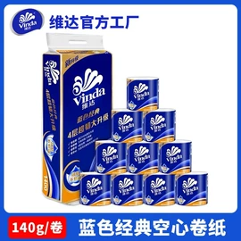 抽纸;卫生纸/卷纸;湿巾纸