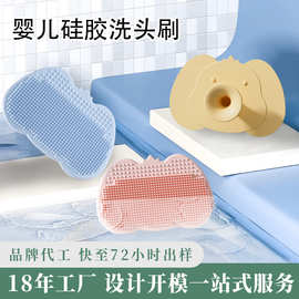婴儿洗头刷硅胶带吸盘去头垢洗澡刷宝宝搓澡洗澡神器沐浴刷洗头刷