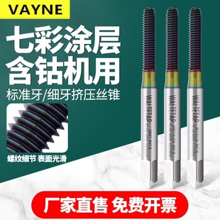 �߲ʉT�ӔD���z�F�z��M2M3M4M5M6M8��Ч�X��UNC UNF�oм�C�ýz�F