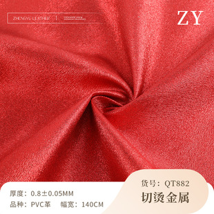 0.8mm��ë���РC����PVCƤ�� �����W����ִ����y���b�Ƥ��